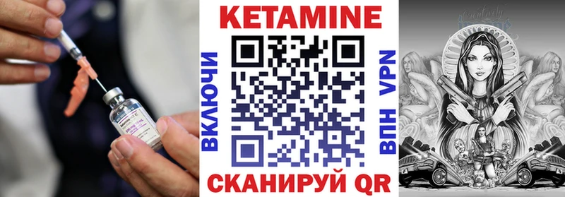 Кетамин VHQ Елизаветинская