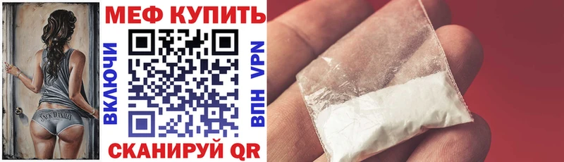 Меф мяу мяу мука Елизаветинская