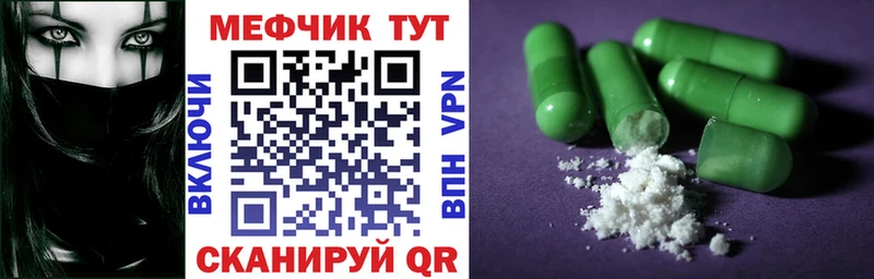 МЯУ-МЯУ кристаллы  дарк нет официальный сайт  Елизаветинская  купить закладку 